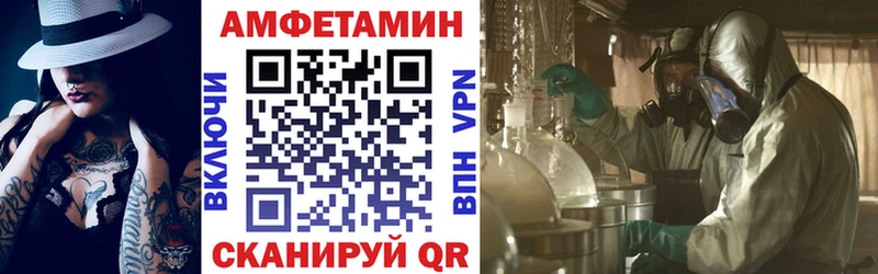 АМФЕТАМИН Розовый  Балахна 