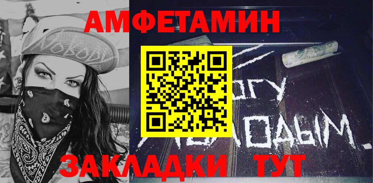 АМФ Premium Балахна