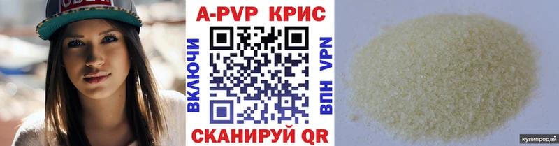 купить наркотики сайты  Балахна  A PVP крисы CK 