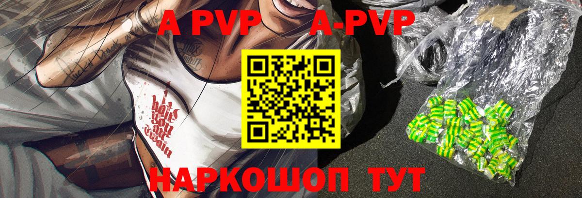 Alfa_PVP VHQ Балахна