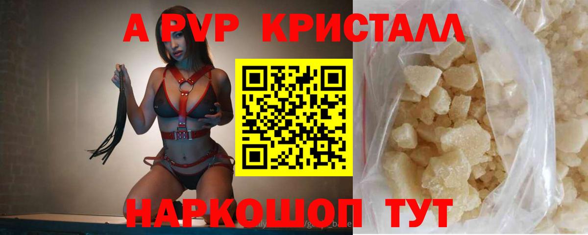 A-PVP  Альфа ПВП мука  Балахна  APVP Соль  А ПВП СК КРИС 