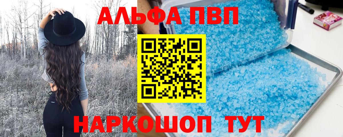 A-PVP Соль  Вход с VPN  закладка  Alpha-PVP Соль  Балахна  A-PVP кристаллы 