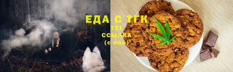 Еда ТГК конопля  Балахна 