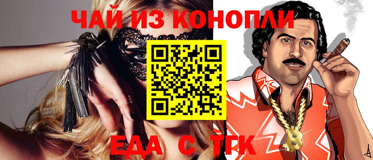 Cannafood марихуана  Вход с VPN  Балахна 
