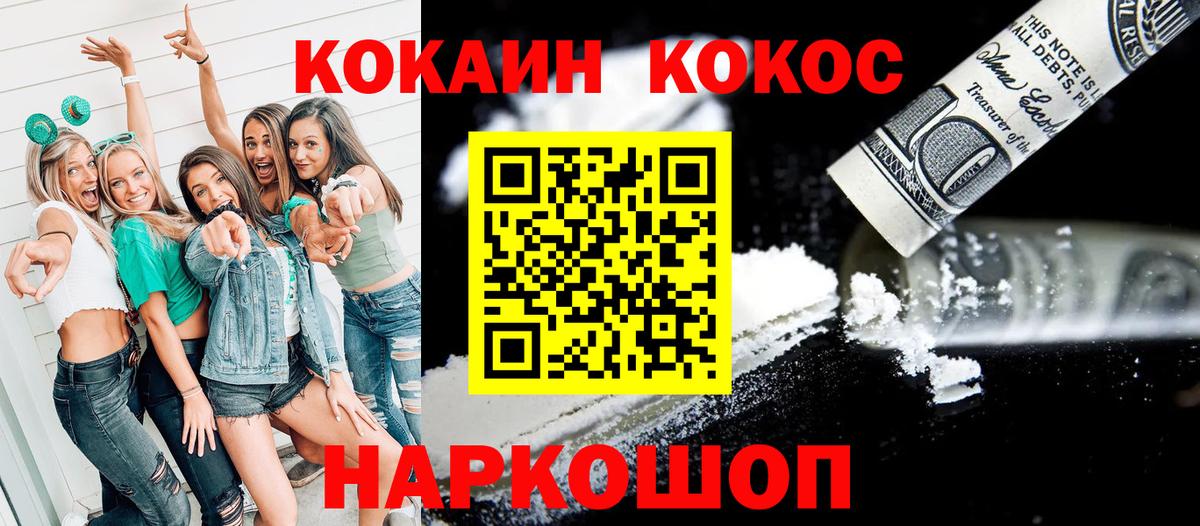 Кокаин 98% Балахна