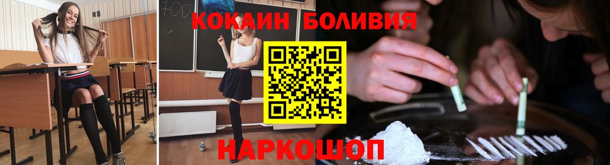 где купить наркотик  COCAIN  COCAIN Колумбийский  Балахна  Кокаин Эквадор 