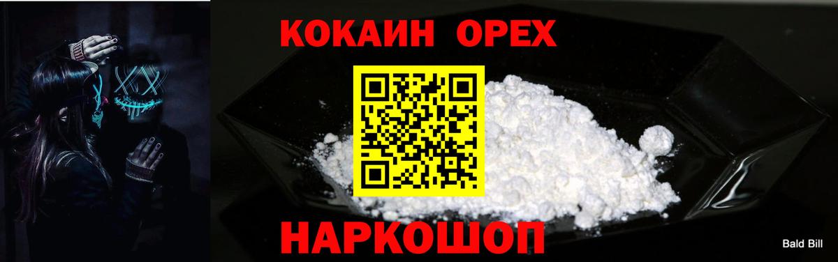 Cocaine  COCAIN Боливия  КОКАИН VHQ  Вход с VPN  Балахна 