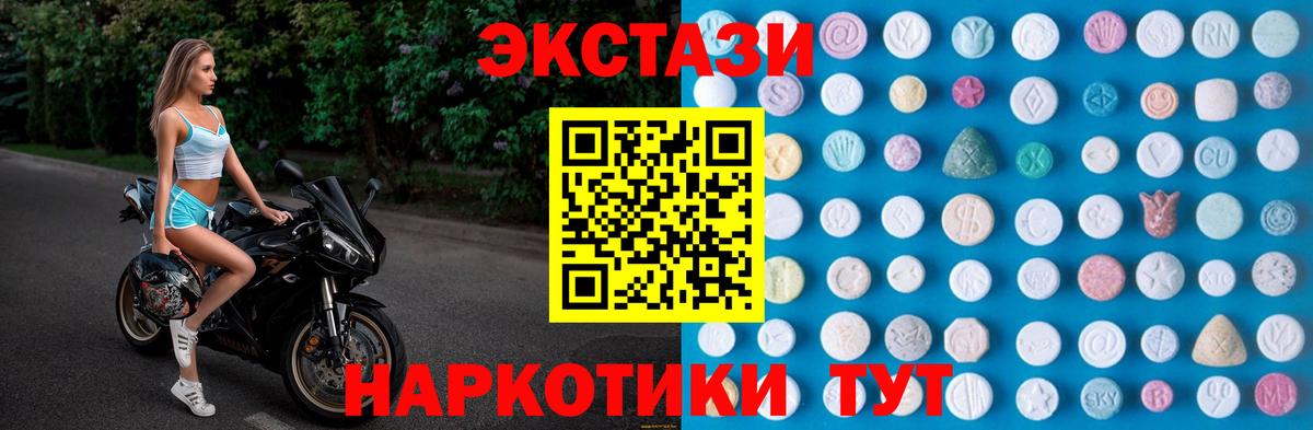 Экстази 280мг  ЭКСТАЗИ  Экстази 280 MDMA  Балахна 