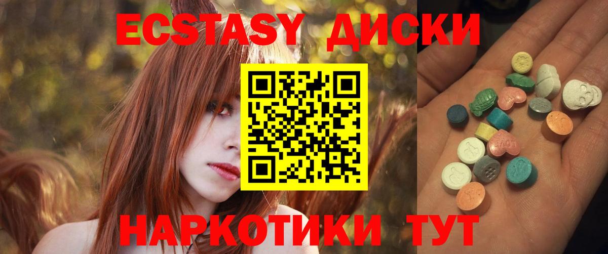 ЭКСТАЗИ ешки  Вход с VPN  ЭКСТАЗИ Дубай  ЭКСТАЗИ  Балахна 