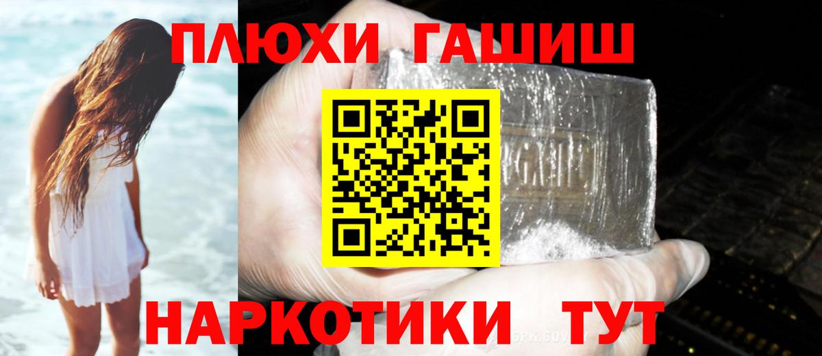 ГАШИШ Cannabis Балахна