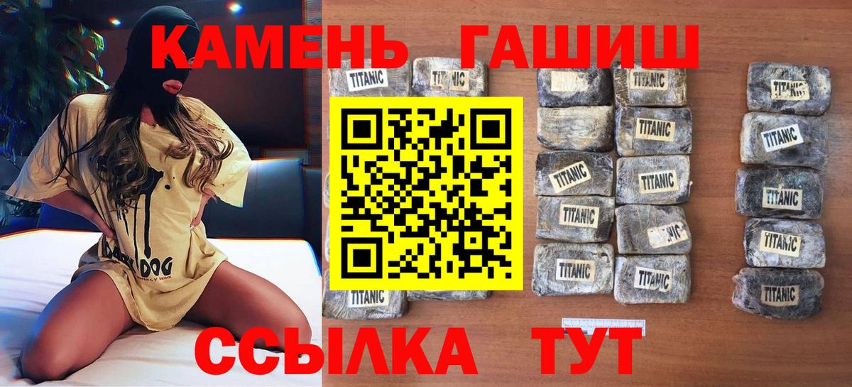 Гашиш гарик  Вход с VPN  Балахна 