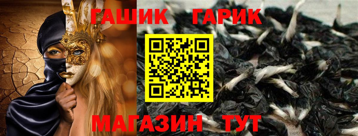 ГАШ Premium Балахна