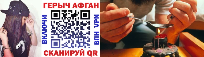 хочу   Балахна  Героин герыч 