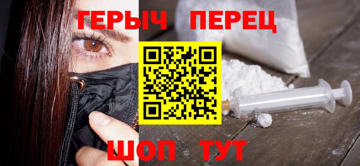ГЕРОИН герыч  Балахна 
