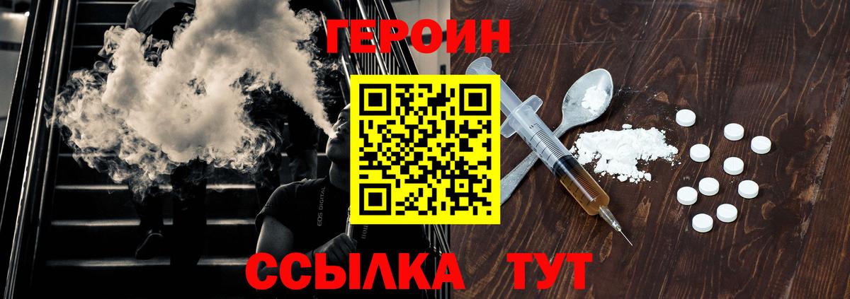 Героин афганец Балахна