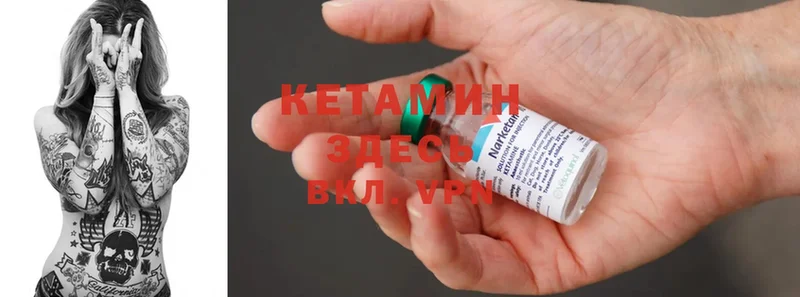 Кетамин ketamine  Балахна 