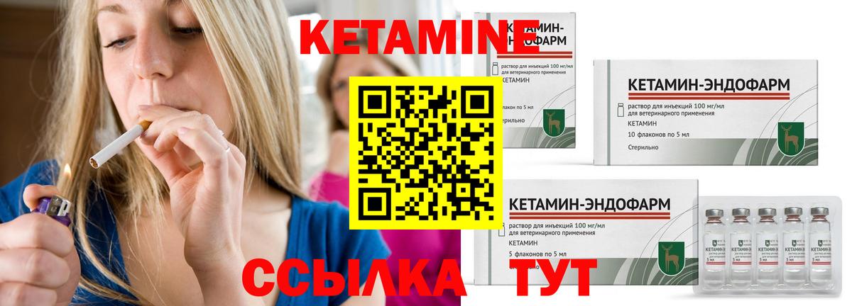 КЕТАМИН VHQ  Вход с VPN  Балахна 