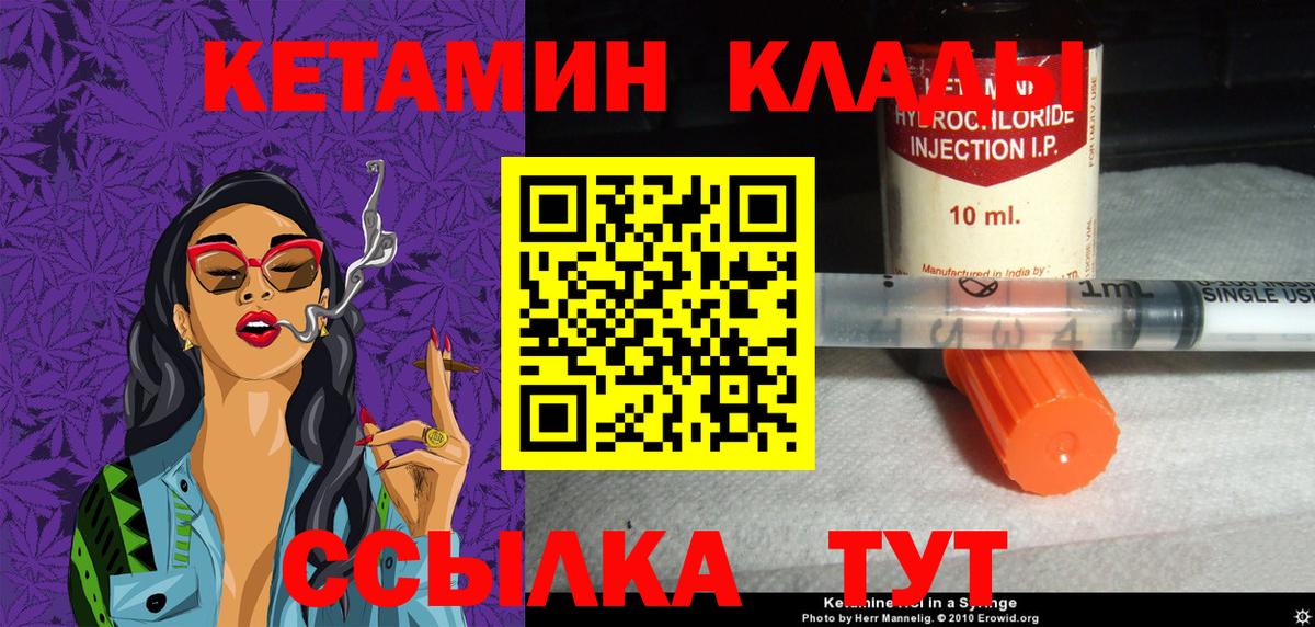 гидра как войти  Балахна  Кетамин ketamine 