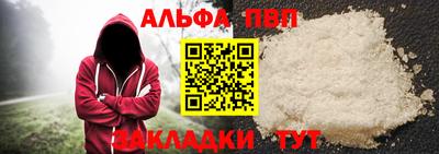 ALPHA-PVP Аргун