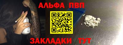 ALPHA-PVP Аргун