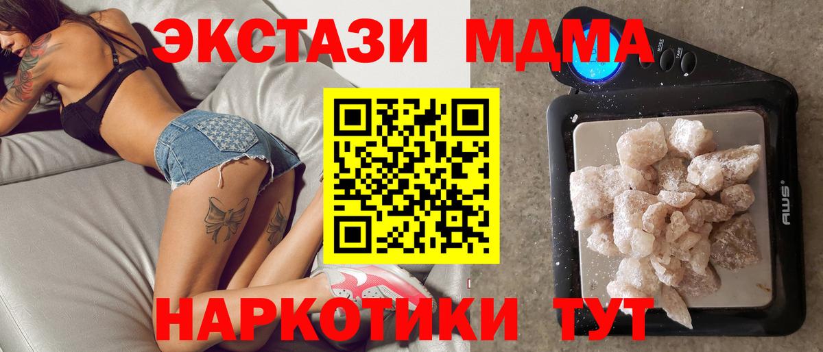 MDMA молли Балахна