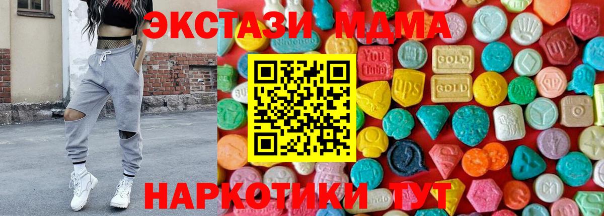 Балахна  MDMA Molly  Вход с VPN  MDMA Molly 