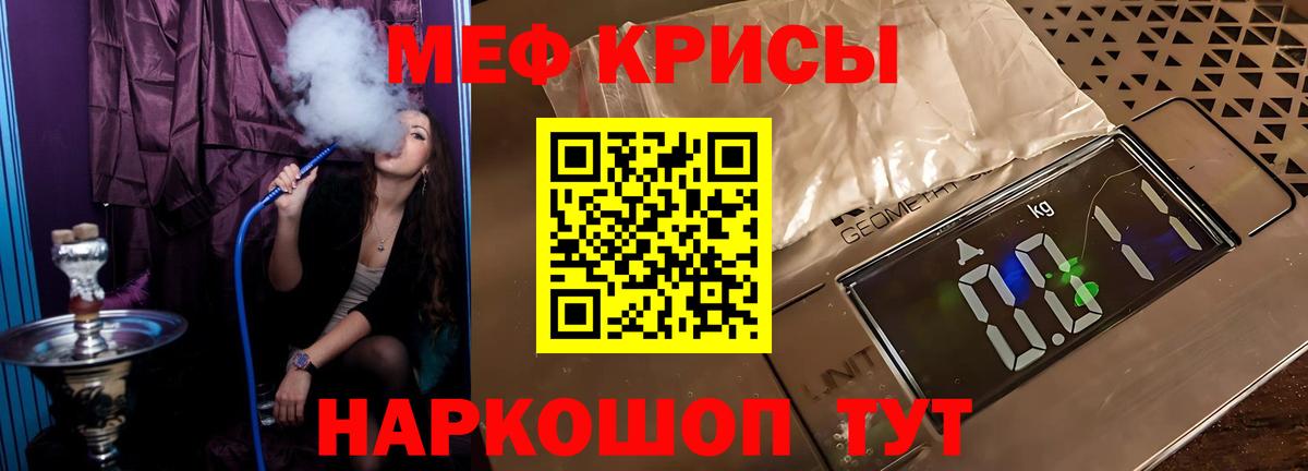 Меф  Балахна