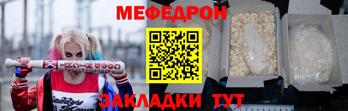 Меф мяу мяу кристаллы Балахна