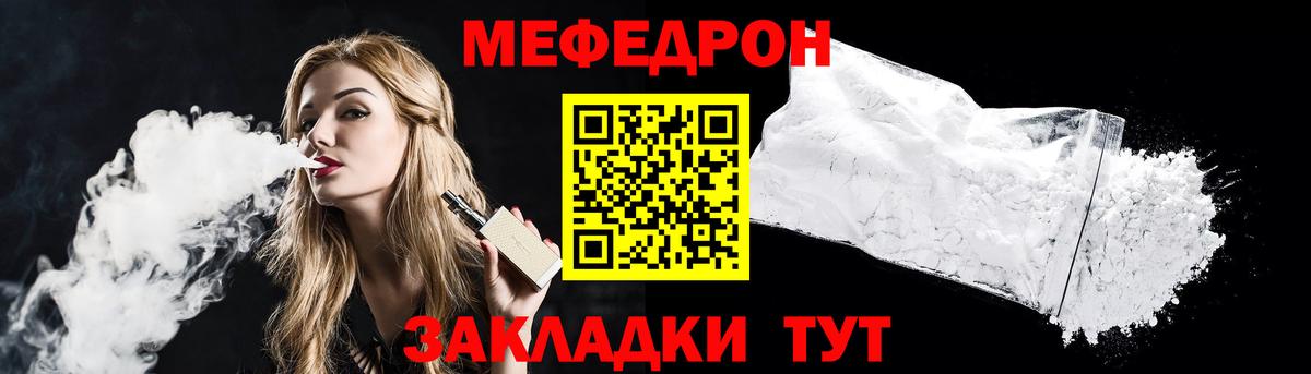 МЕФ кристаллы  Мефедрон mephedrone  Вход с VPN  Меф  Балахна 