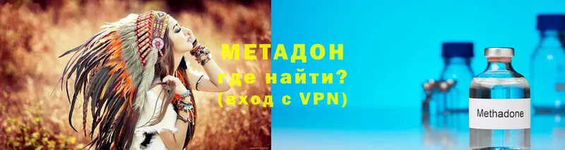 дарнет шоп  Балахна  МЕТАДОН VHQ 