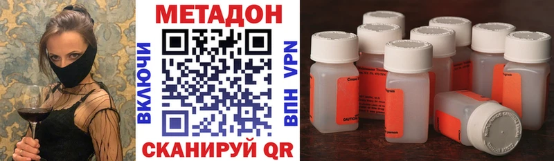 МЕТАДОН белоснежный  Балахна 