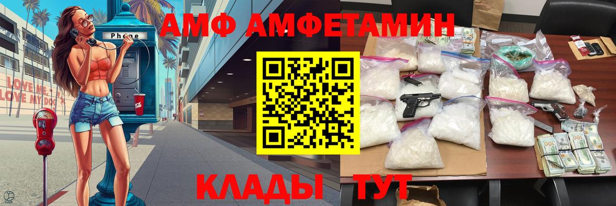 МЕТАМФЕТАМИН кристалл Балахна
