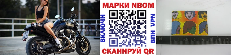 Марки N-bome 1,5мг  Балахна 