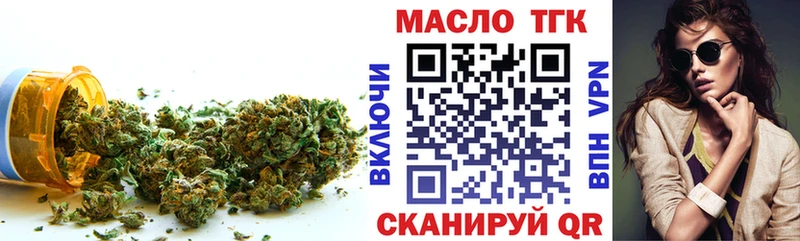 ТГК вейп  Балахна 