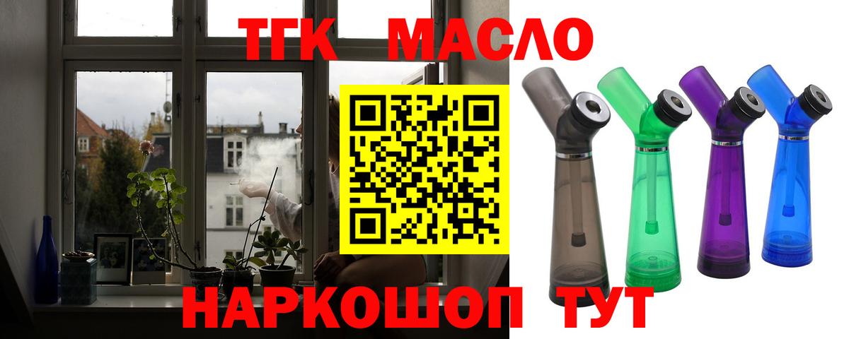 Дистиллят ТГК вейп с тгк  Дистиллят ТГК вейп с тгк  Вход с VPN  Балахна 