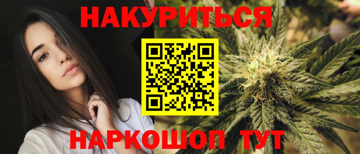 Каннабис LSD WEED  Балахна  Шишки марихуана конопля  Марихуана White Widow 
